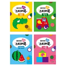 베이비 도형 스티커북 동물 + 탈것 + 과일채소 + 사물 세트 전 4권, 1