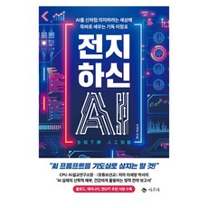 arca 亞克 至聖的AI