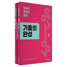 2026 楊昇祐 行政法總論 歷屆試題完全解析套書 全2冊