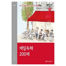 2026 趙泰正 英語 每日閱讀 200題：公務員全類科考試準備, Next Study
