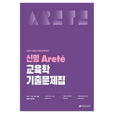 2026 申明 Arete 教育學歷屆試題集：為教育學考試量身打造的合格專家, Next Study
