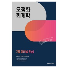 2025 吳貞和 會計學 7級 最終完成, Next Study
