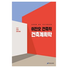 2026 李鎭吾 建築職 建築計畫學：建築職公務員應試對策, Next Study