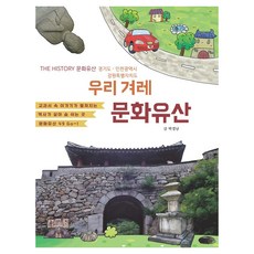 Samseongdang 我們民族的文化遺產 ： 京畿 仁川 江原