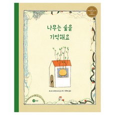 NORANSANGSANG 樹記得森林