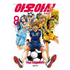 아오아시 8, 대원씨아이, 코바야시 유고