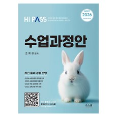 2026 하이패스 수업과정안, 지스쿨