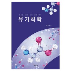 munundang 有機化學