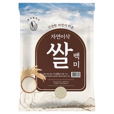 자연이삭 백미, 2kg, 1개, 보통등급 2kg, 1개, 보통등급
