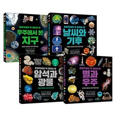 Dareun 國小教科書相關科學百科全書推薦套書 全4冊
