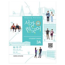 서강한국어 Student’s Book 3A, 도서, 도서출판 하우