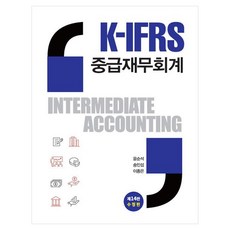 Shinyoungsa K-IFRS 中級財務會計, 尹順錫