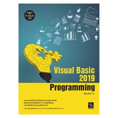2019 Visual Basic Programming, 북스홀릭퍼블리싱, 김형진, 임정목