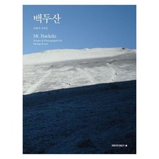 NoonbitPublishing 白頭山
