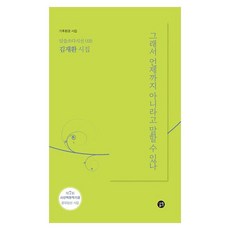 daleulssoda 所以 你能否認到什麼時候： 氣候環境詩集