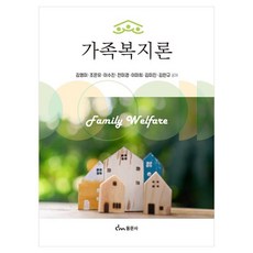 가족복지론, 페이퍼북