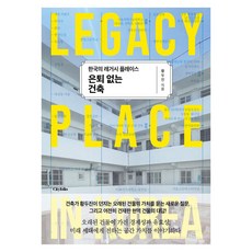 Cityfolio 永無止境的建築
