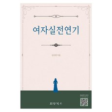 GEOBOOKS 女性實戰演技