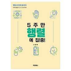 5주만 행렬에 집중, 상세내용 참조