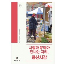 사람과 문화가 만나는 자리 풍산시장