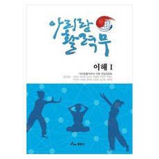 아리랑 활력무의 이해 1
