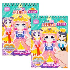스튜디오에잇 큐티팝걸즈 미니 코디 스티커 + 놀이판 + 색칠놀이 세트, 프린세스, 2세트