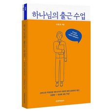 Lifebook 上帝的上班課+現場實踐篇 套書 全2冊