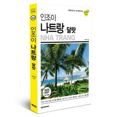 NEXUSBOOKS 樂遊芽莊大叻