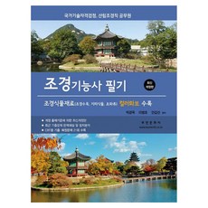 Bumin 2026 造園技術士筆試：收錄彩色版造園植物材料圖鑑
