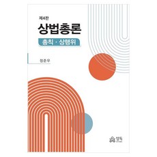 DeepReading 商法總論 總則 商行為, 鄭俊宇