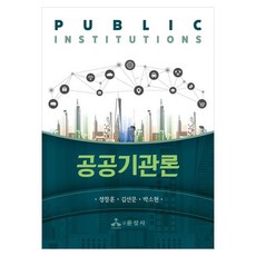 yoonseongsa 公共機關論