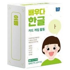 TemBook 學習韓文卡牌遊戲活動