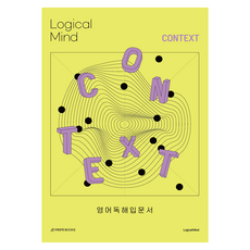 Logical Mind Context: 영어독해 입문서, 영어, 고등 전학년