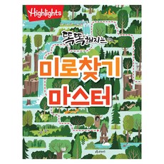 Aramy Highlights 變聰明的迷宮大師