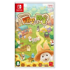 닌텐도 Switch 햄스터와 태양의 마을 한국어판