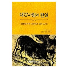 대상사랑과 현실, 반양장