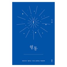 형통, 두란노서원, 이기용
