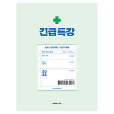 2026 권규호 공무원 국어 긴급특강:논리·강화약화·고난도 독해, 권규호언어연구실 권규호언어연구실