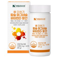 엔탑라이프 뼈 더하기 칼슘 마그네슘 비타민D 망간 81g, 60정, 1개