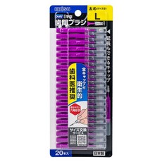 EBiSU 惠百施 附蓋型牙間刷 L, 1套, 20個裝, 1.5mm