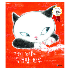 kookminbooks 貓咪諾拉的特別一天