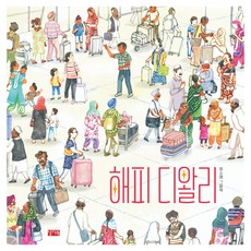 ChalliBook 快樂排燈節