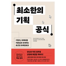 韓國 RHK 極簡企劃公式