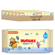 HUGGIES 好奇 Y26 迷你純水濕巾 40603, 48個, 8張, 50gsm