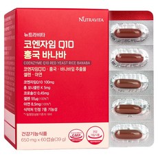 NUTRAVITA 輔酶Q10 紅麴 巴拿巴葉 39g
