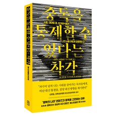중독을 통제할 수 있다는 착각 SUPER STIMULATED, 반양장