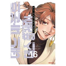 데드마운트 데스플레이 16, 대원씨아이, 나리타 료우고