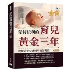 蒙特梭利的育兒黃金三年 從建立安全感到培養好習慣, 樂律文化, 玫瑤