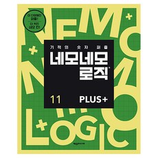 네모네모 로직 PLUS 11, 제우미디어, 제우미디어