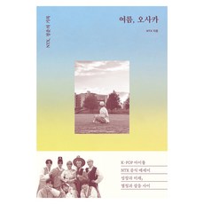 Maribooks Publication 夏天 大阪 NTX 青春紀錄